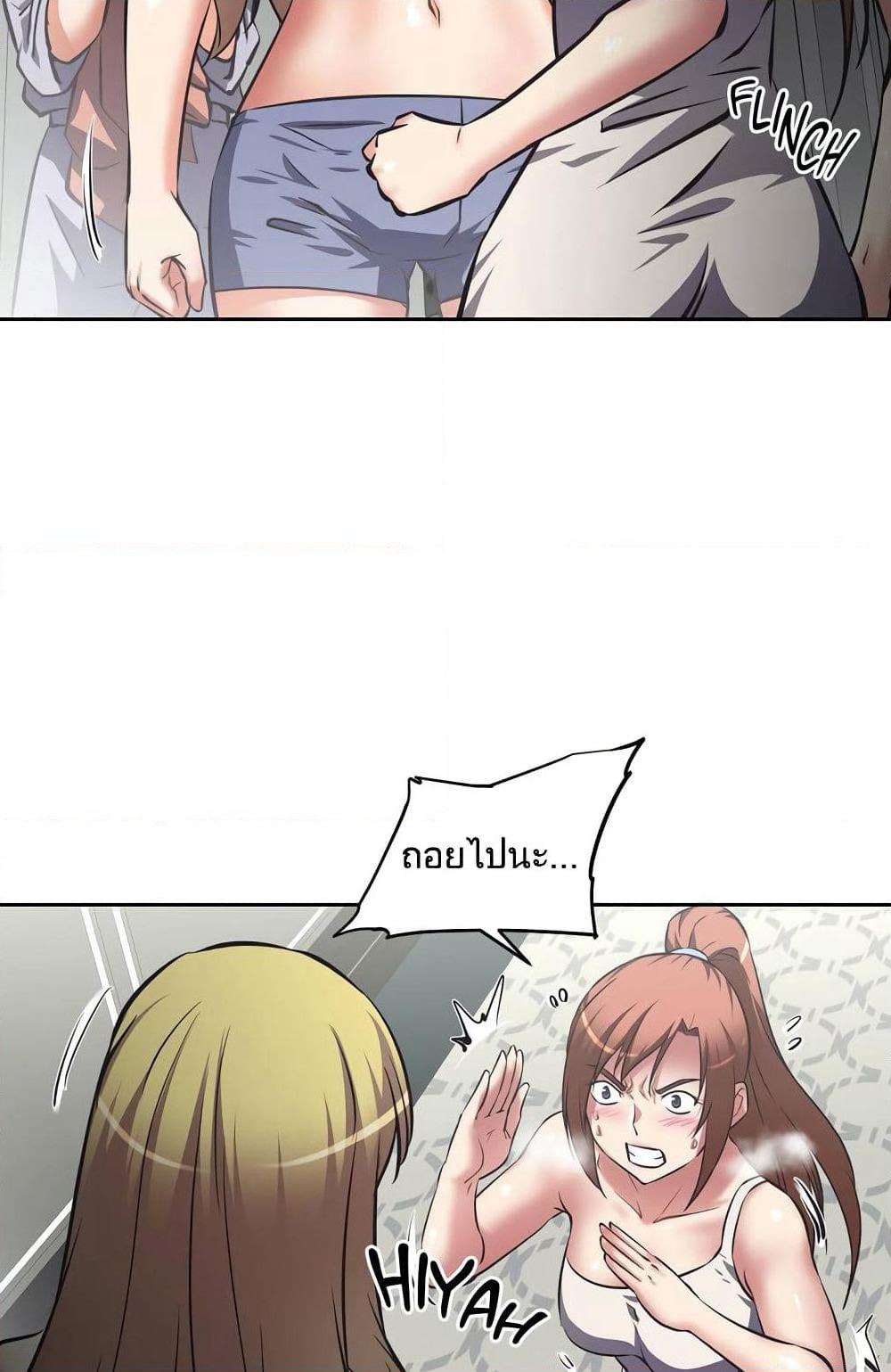 Hell's Harem page 3