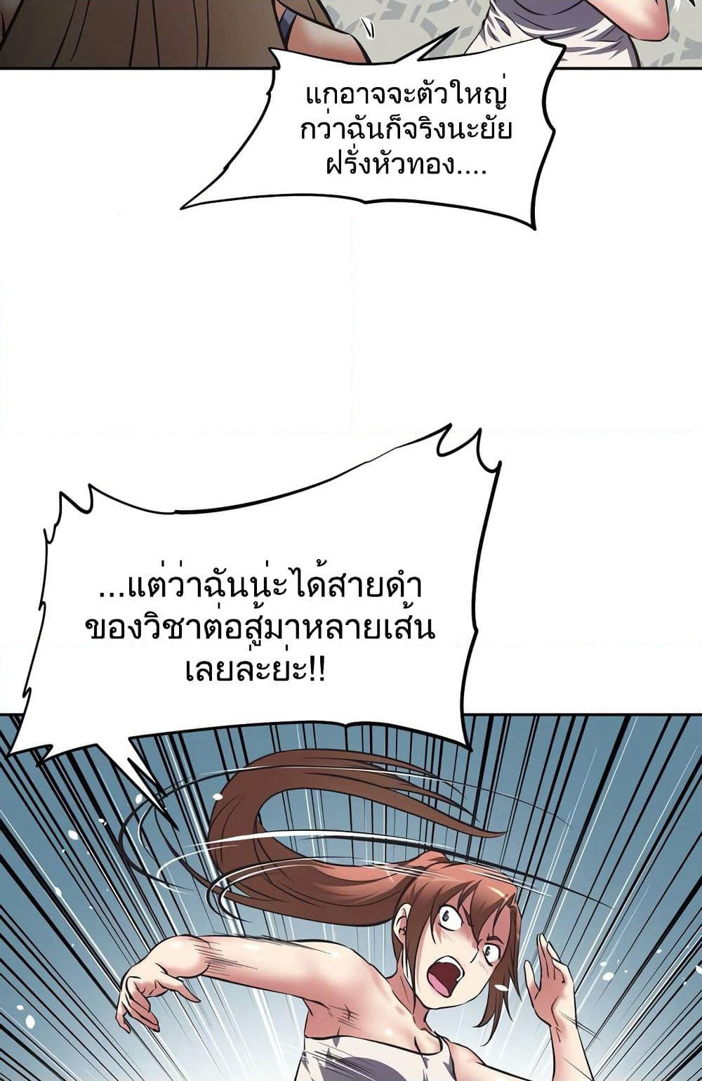Hell's Harem page 4