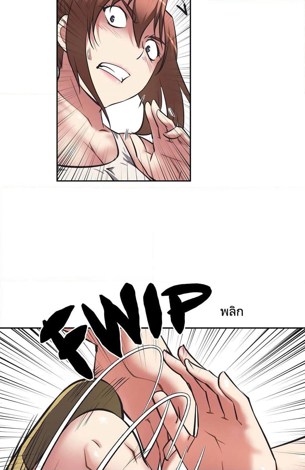 Hell's Harem page 7