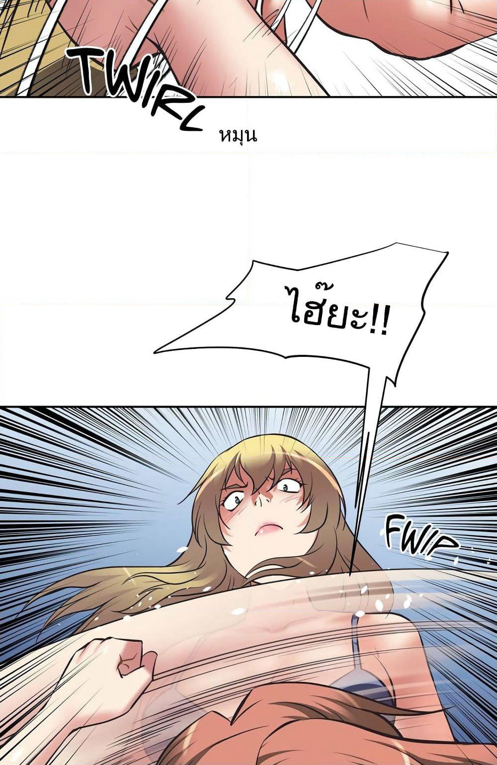 Hell's Harem page 8