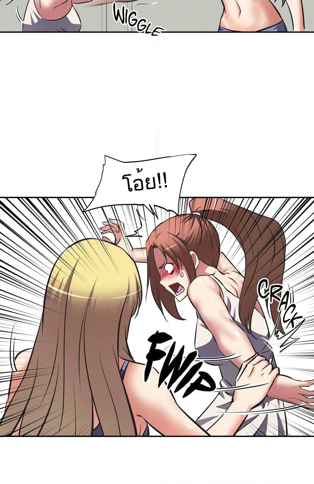 Hell's Harem page 12