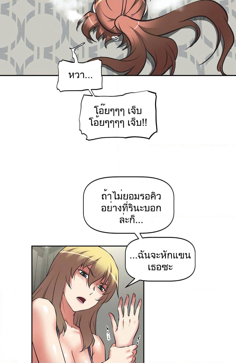 Hell's Harem page 14