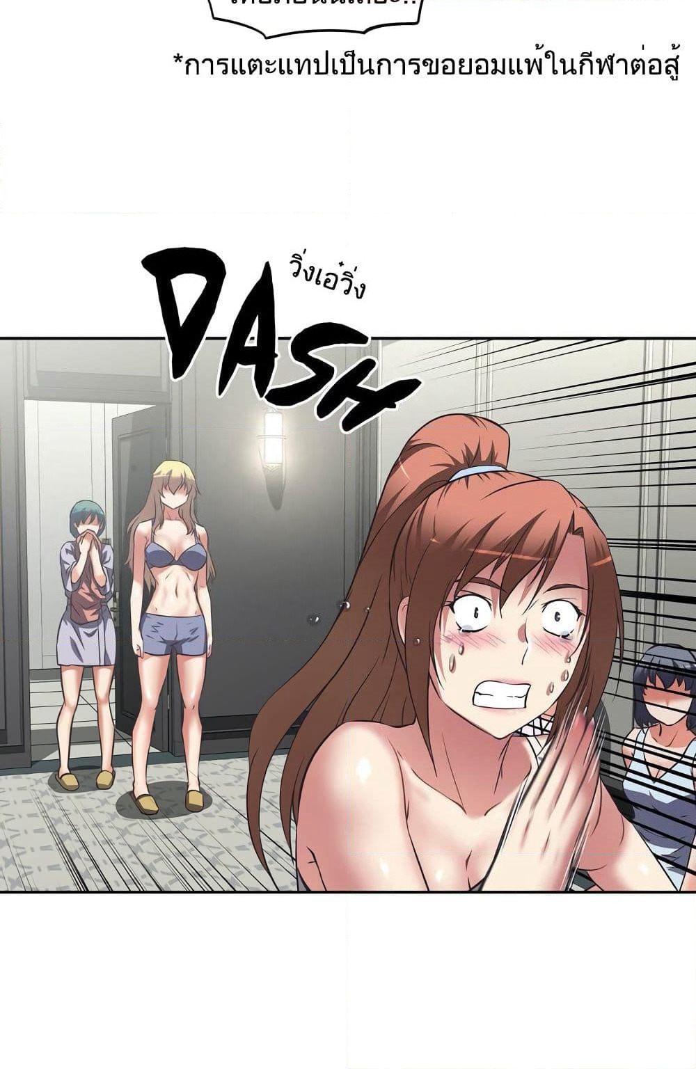 Hell's Harem page 16