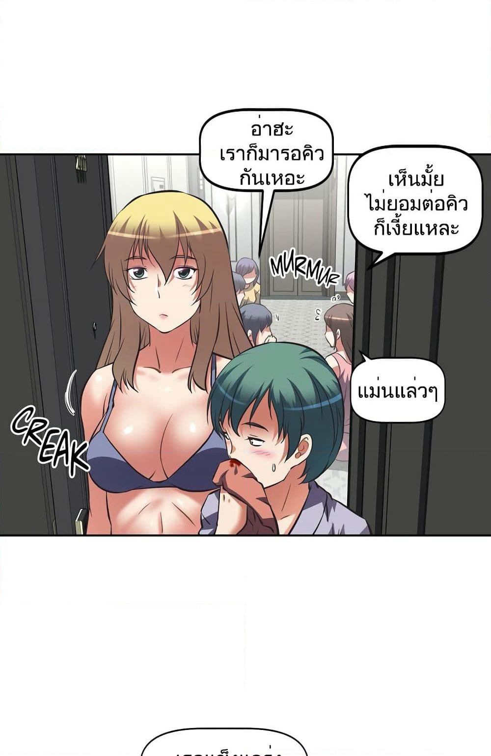 Hell's Harem page 17