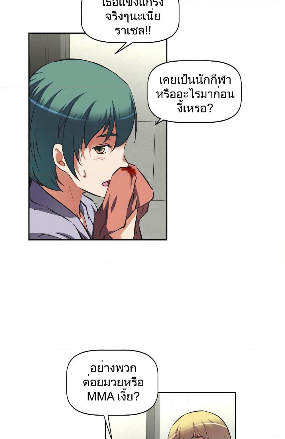 Hell's Harem page 18
