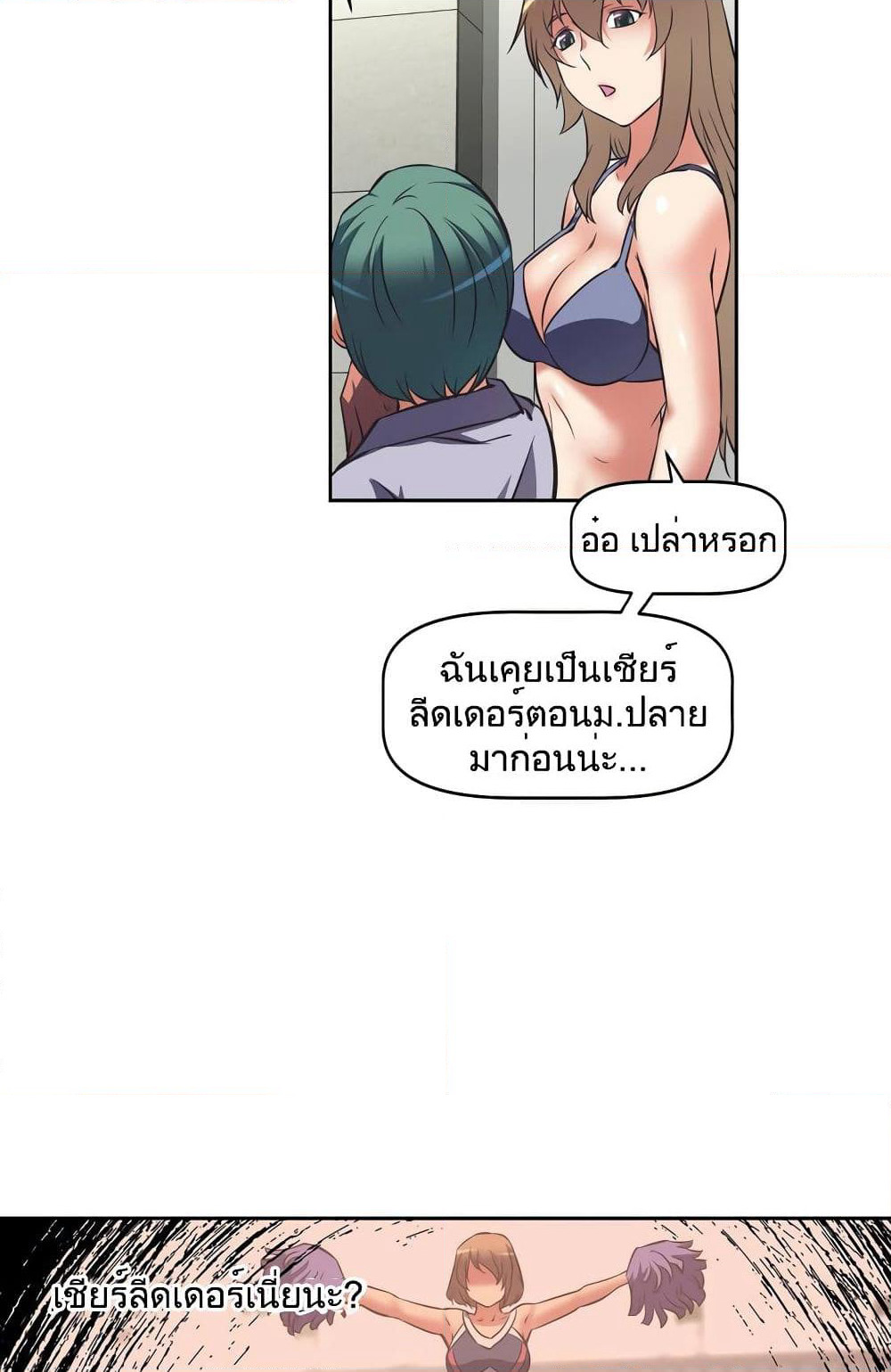 Hell's Harem page 19