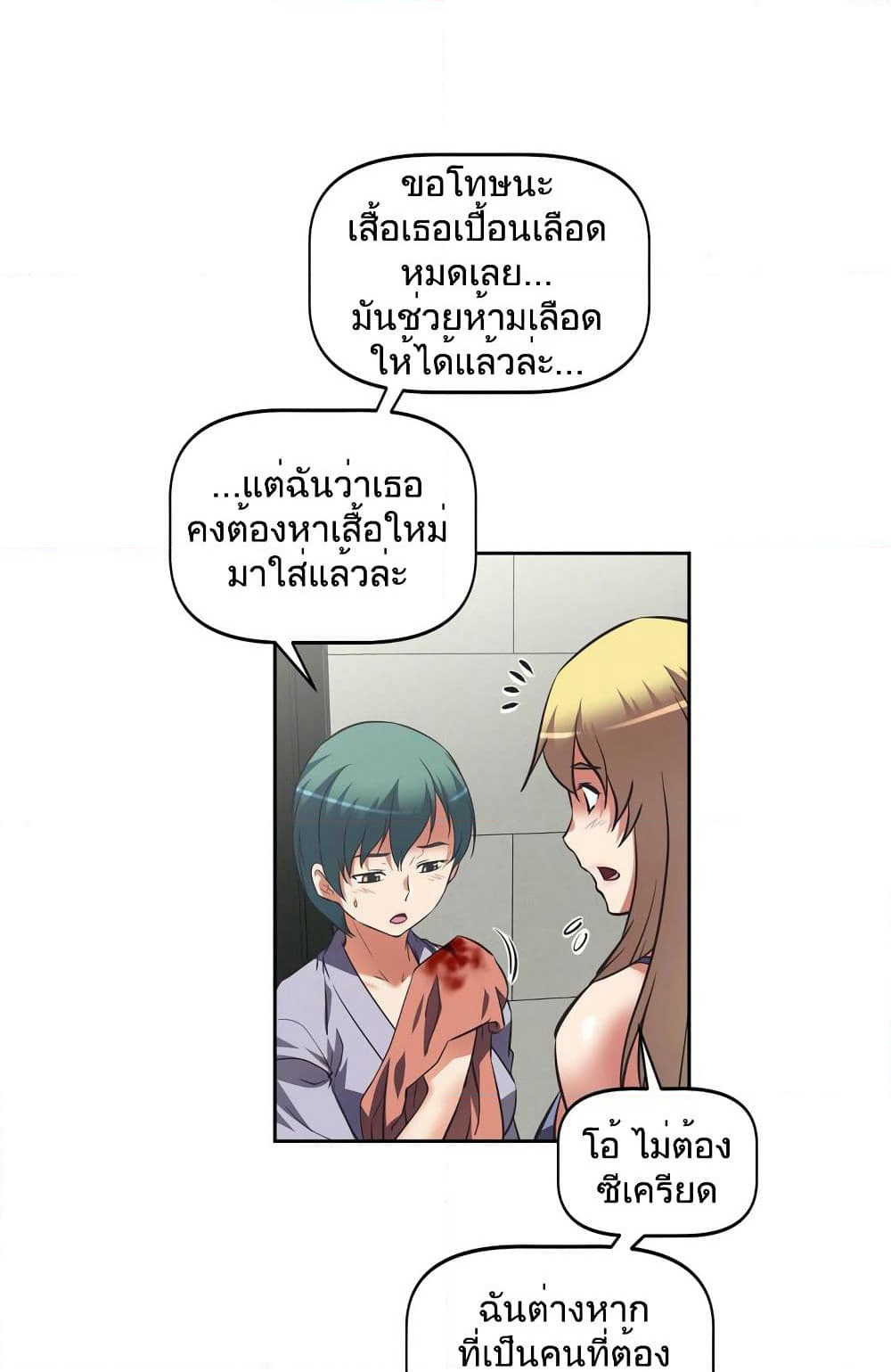 Hell's Harem page 21