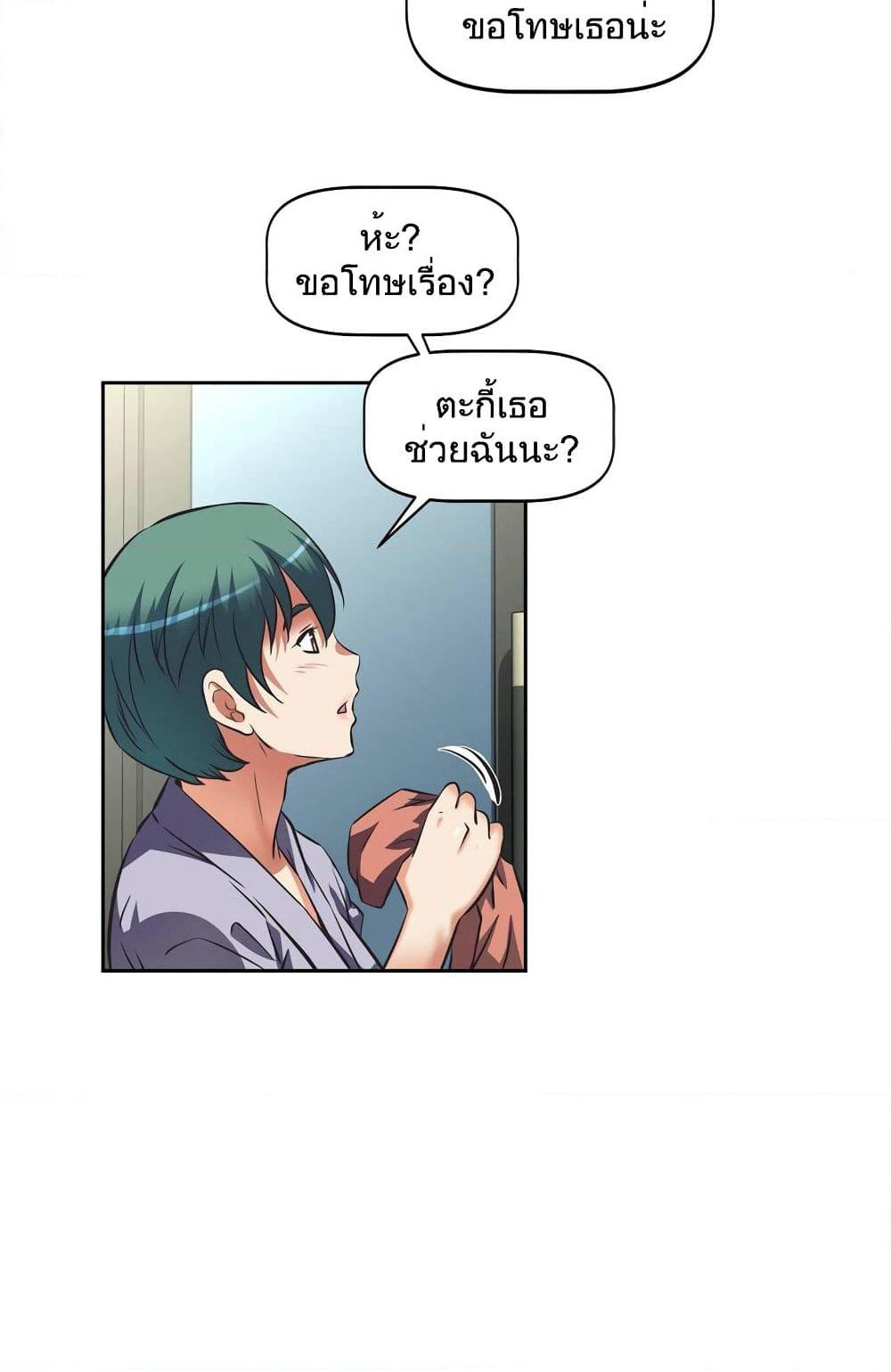 Hell's Harem page 22