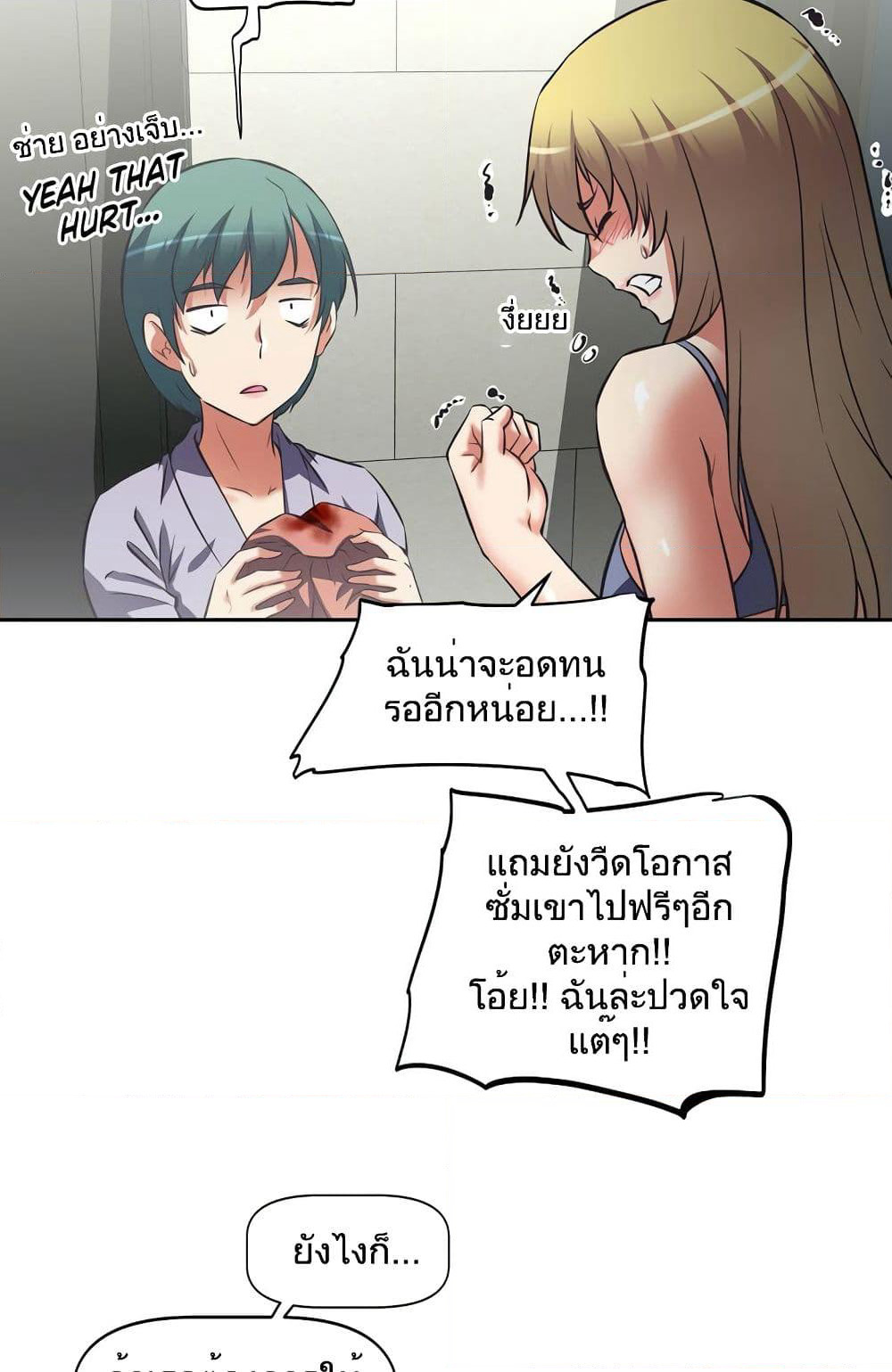 Hell's Harem page 24