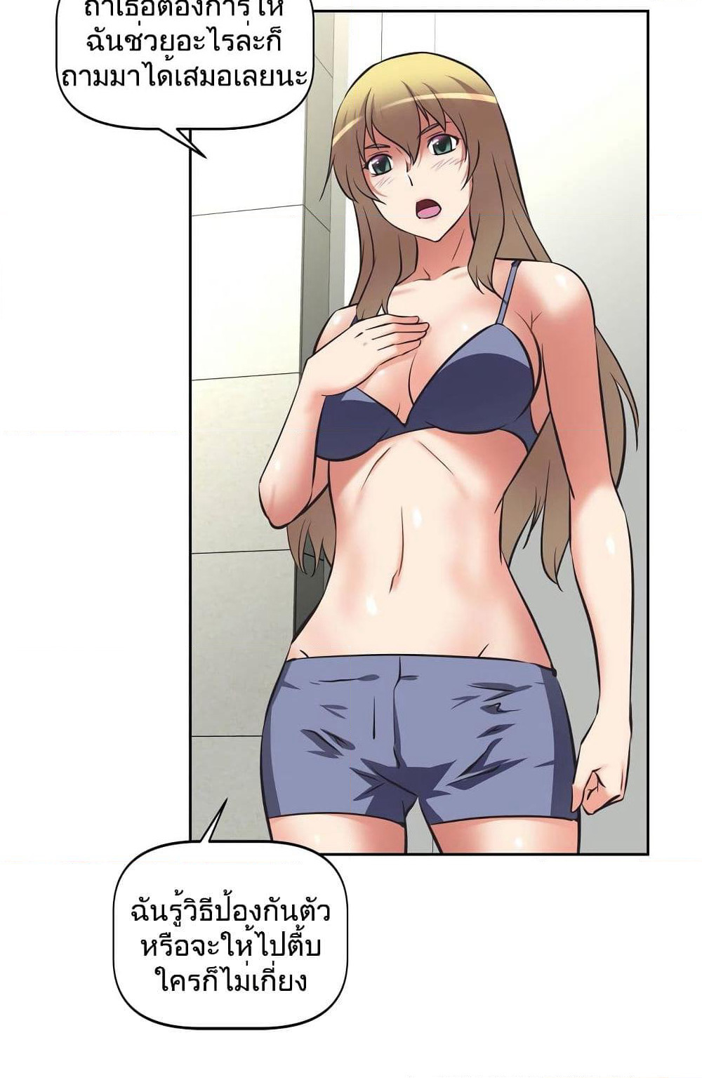 Hell's Harem page 25