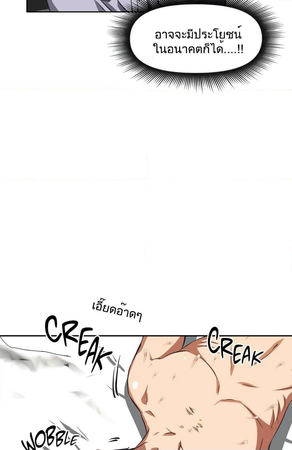 Hell's Harem page 27