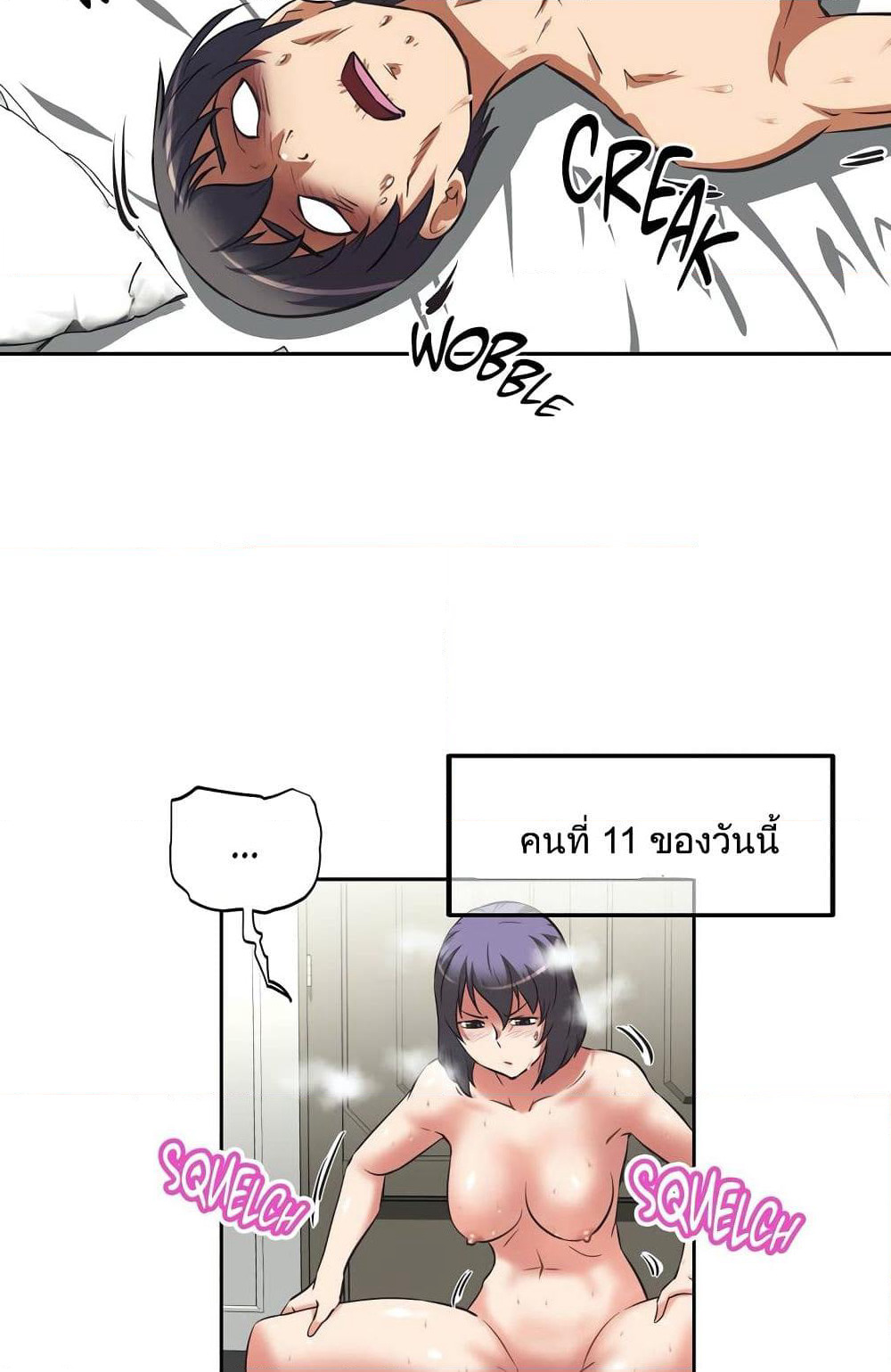 Hell's Harem page 28
