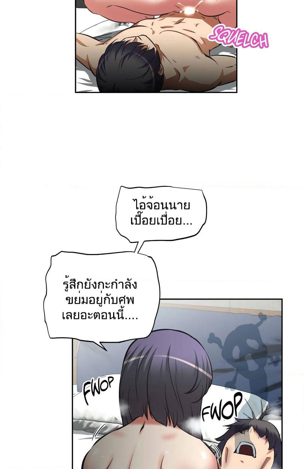 Hell's Harem page 29