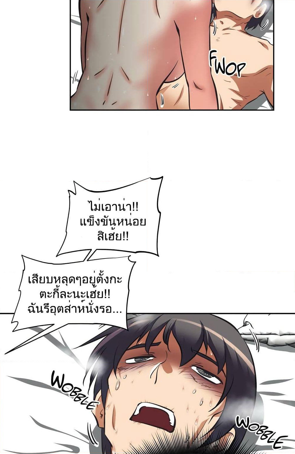 Hell's Harem page 30