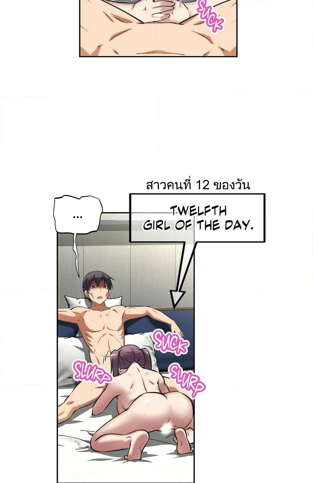 Hell's Harem page 32