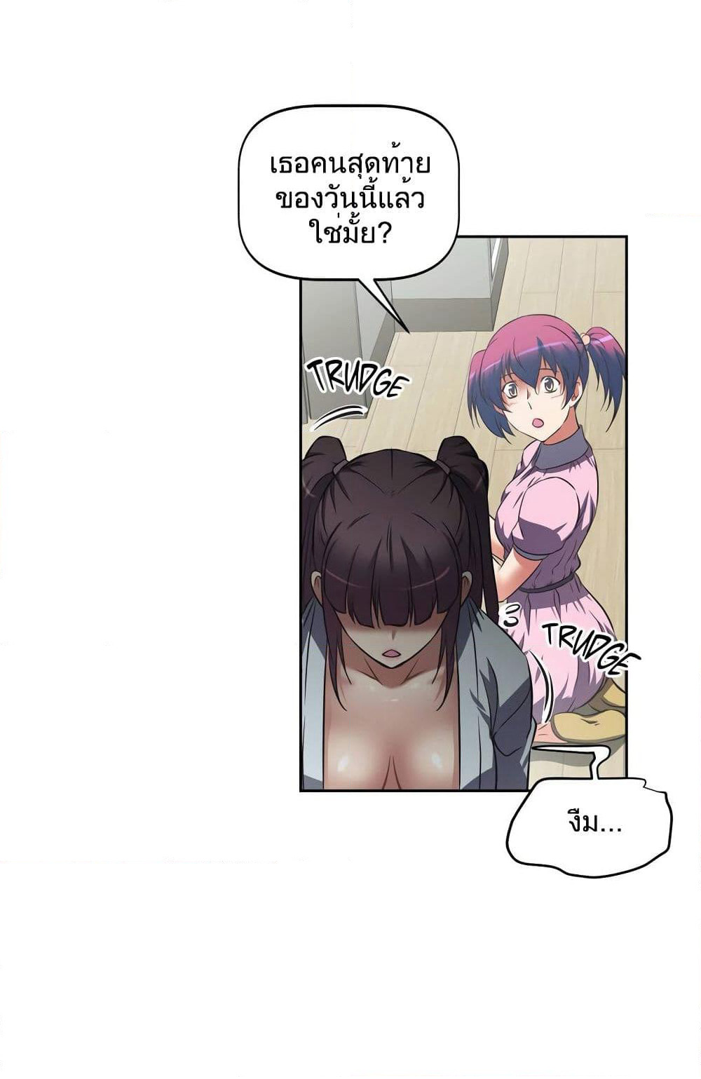 Hell's Harem page 35