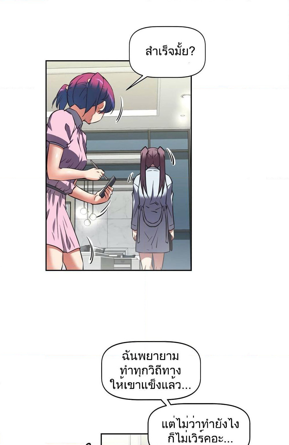 Hell's Harem page 36