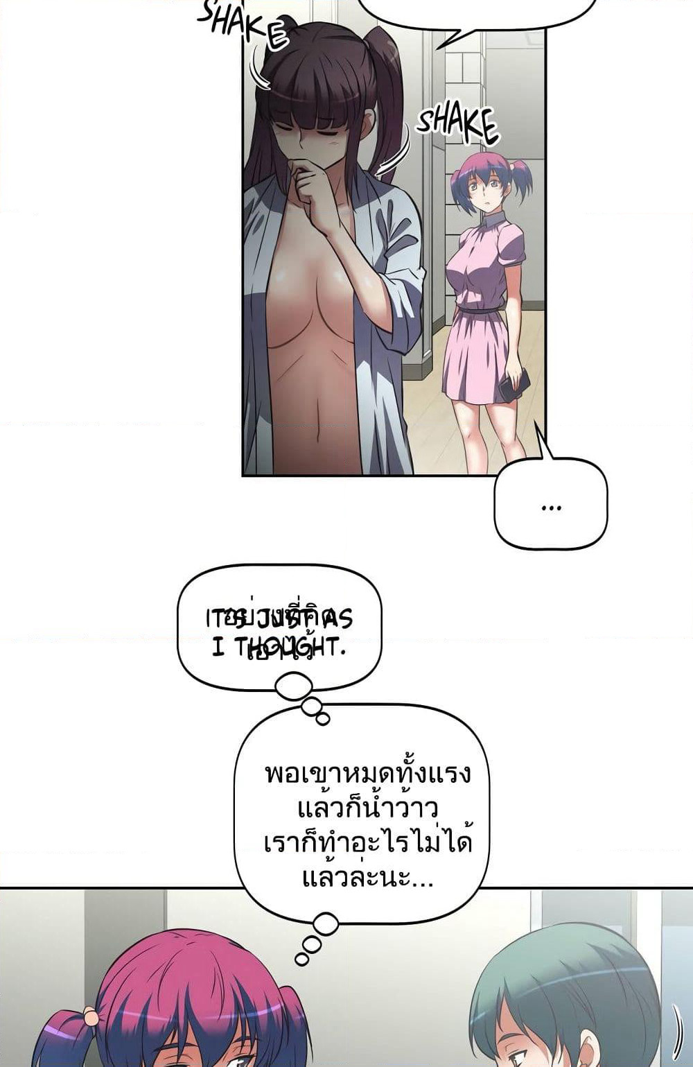 Hell's Harem page 37