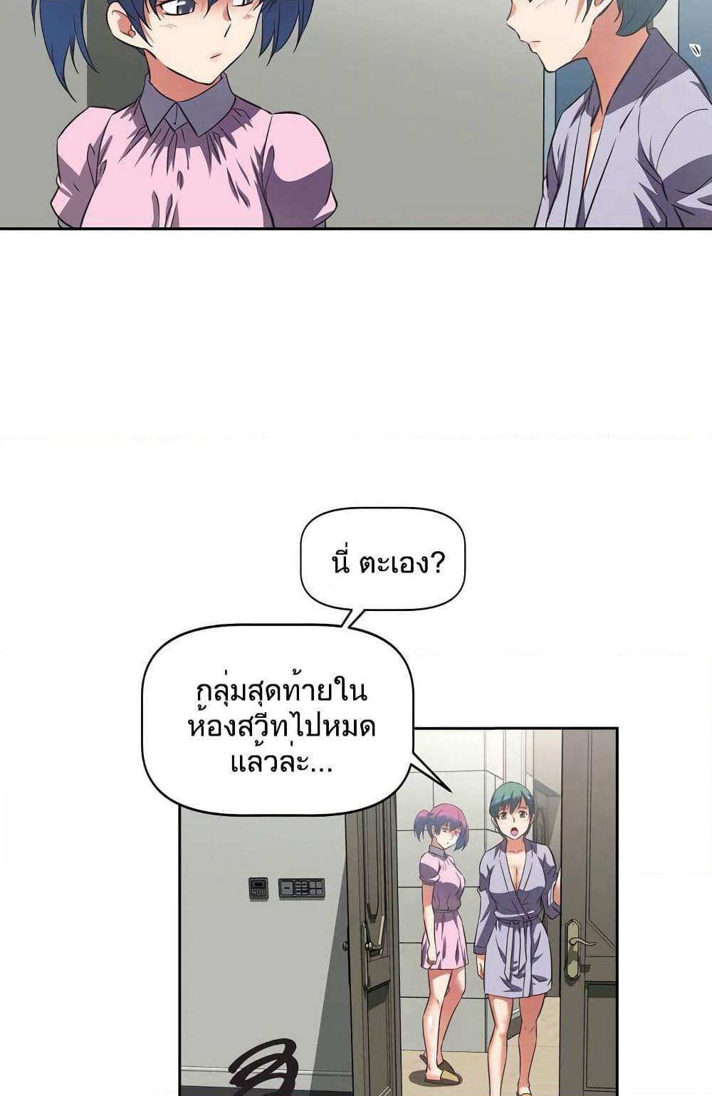 Hell's Harem page 38