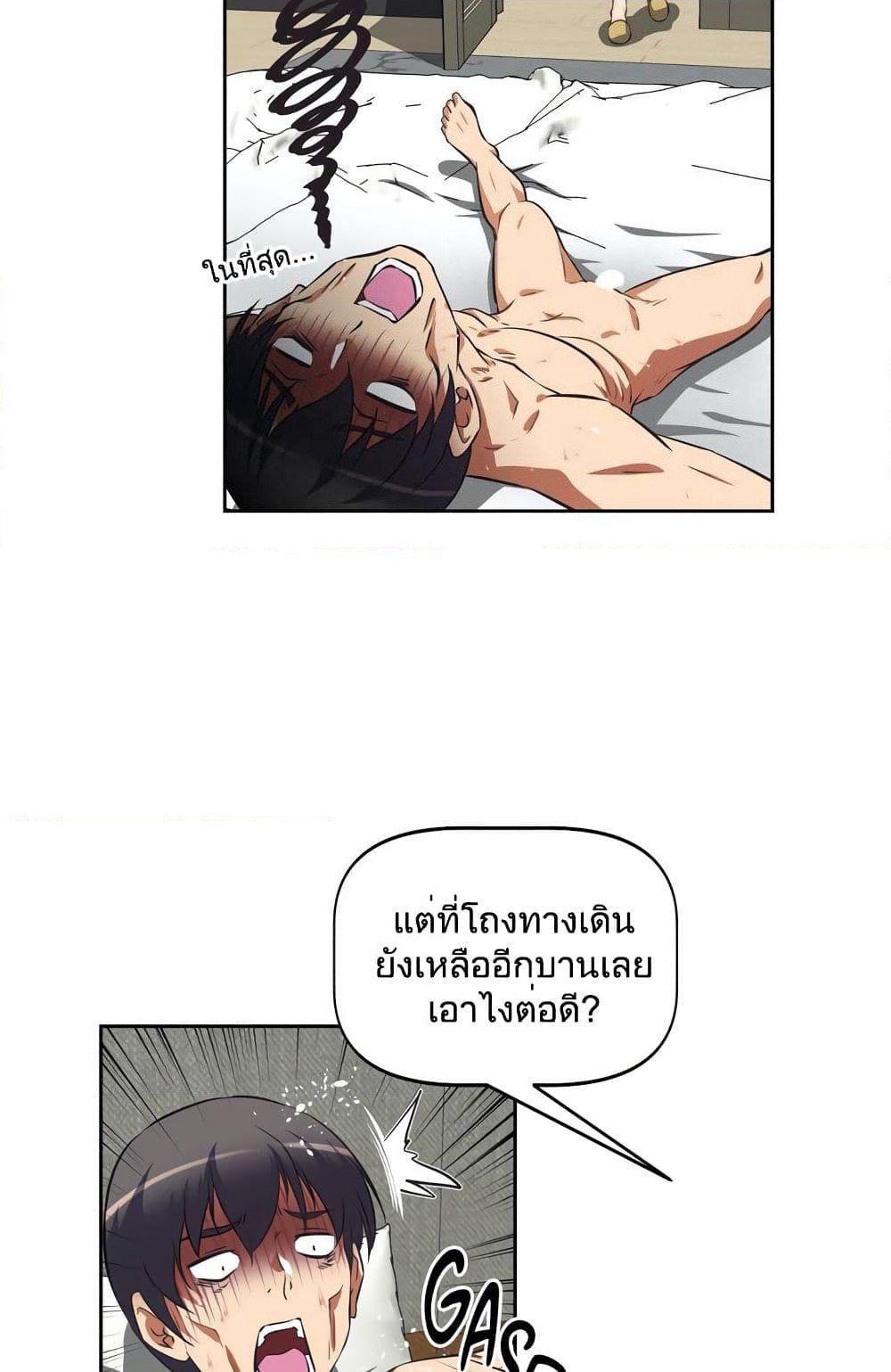 Hell's Harem page 39