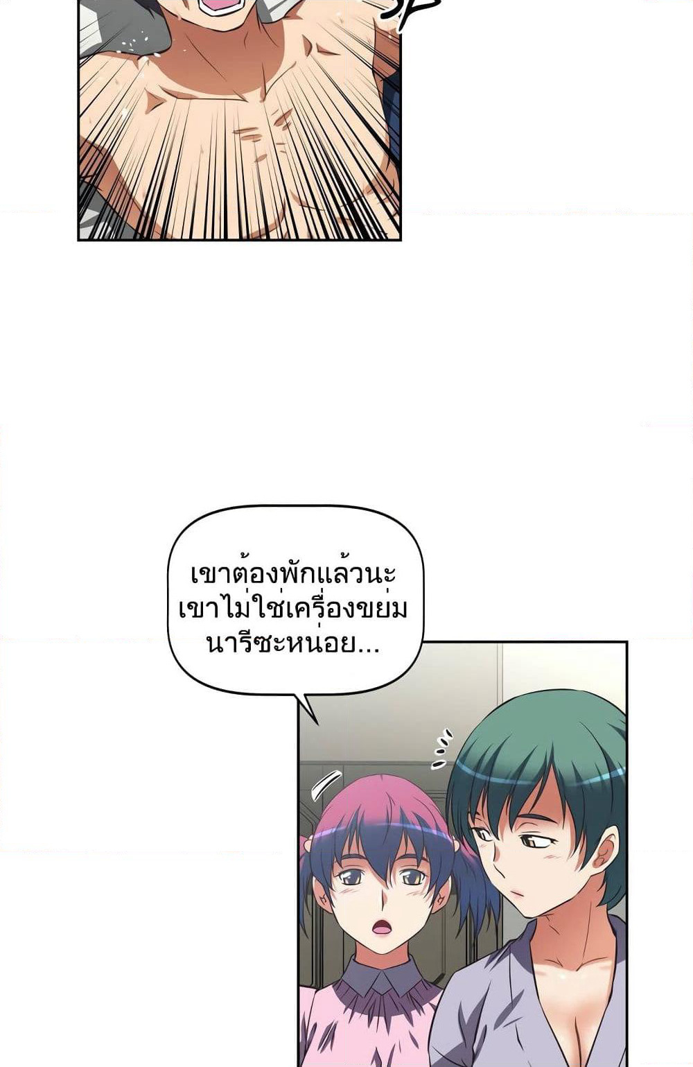Hell's Harem page 40