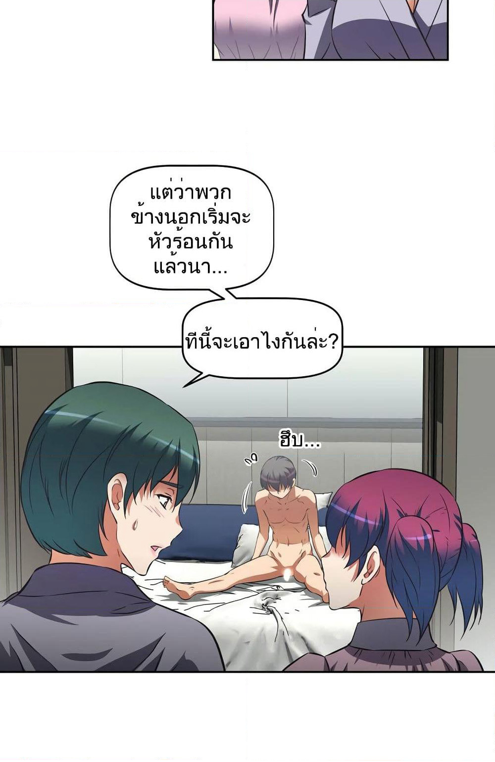 Hell's Harem page 41