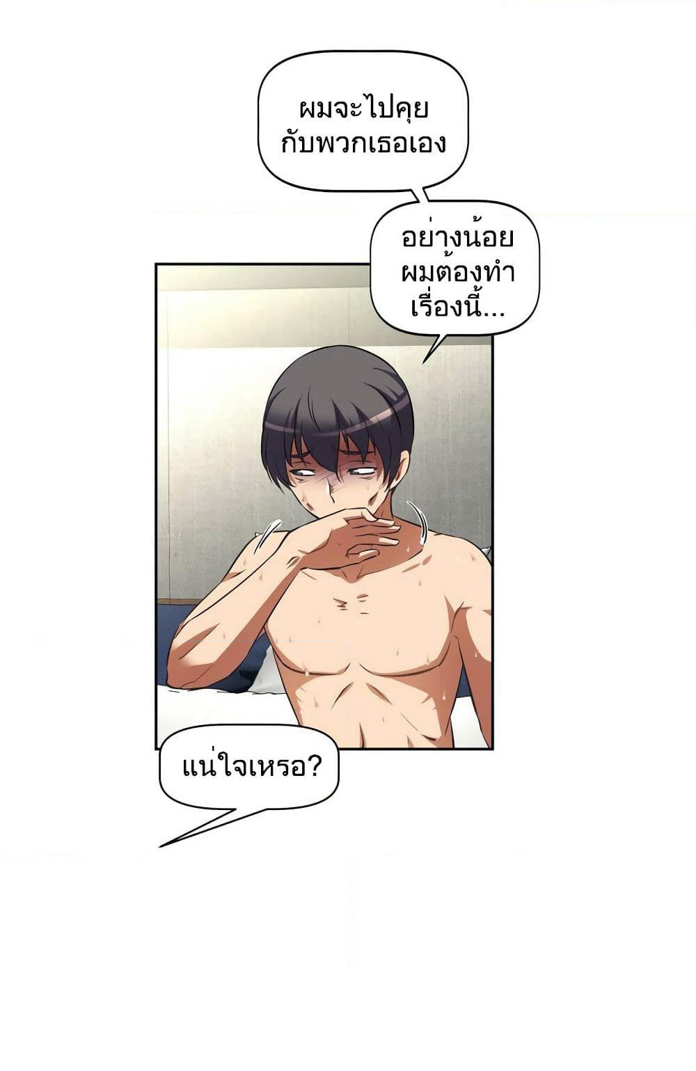 Hell's Harem page 42