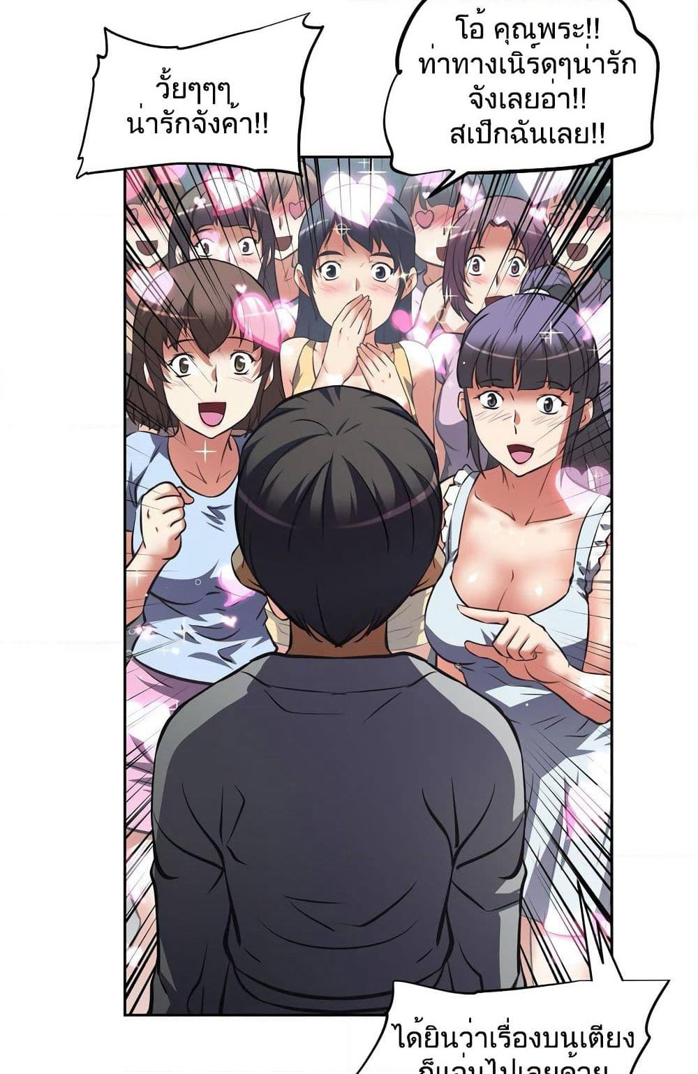 Hell's Harem page 44