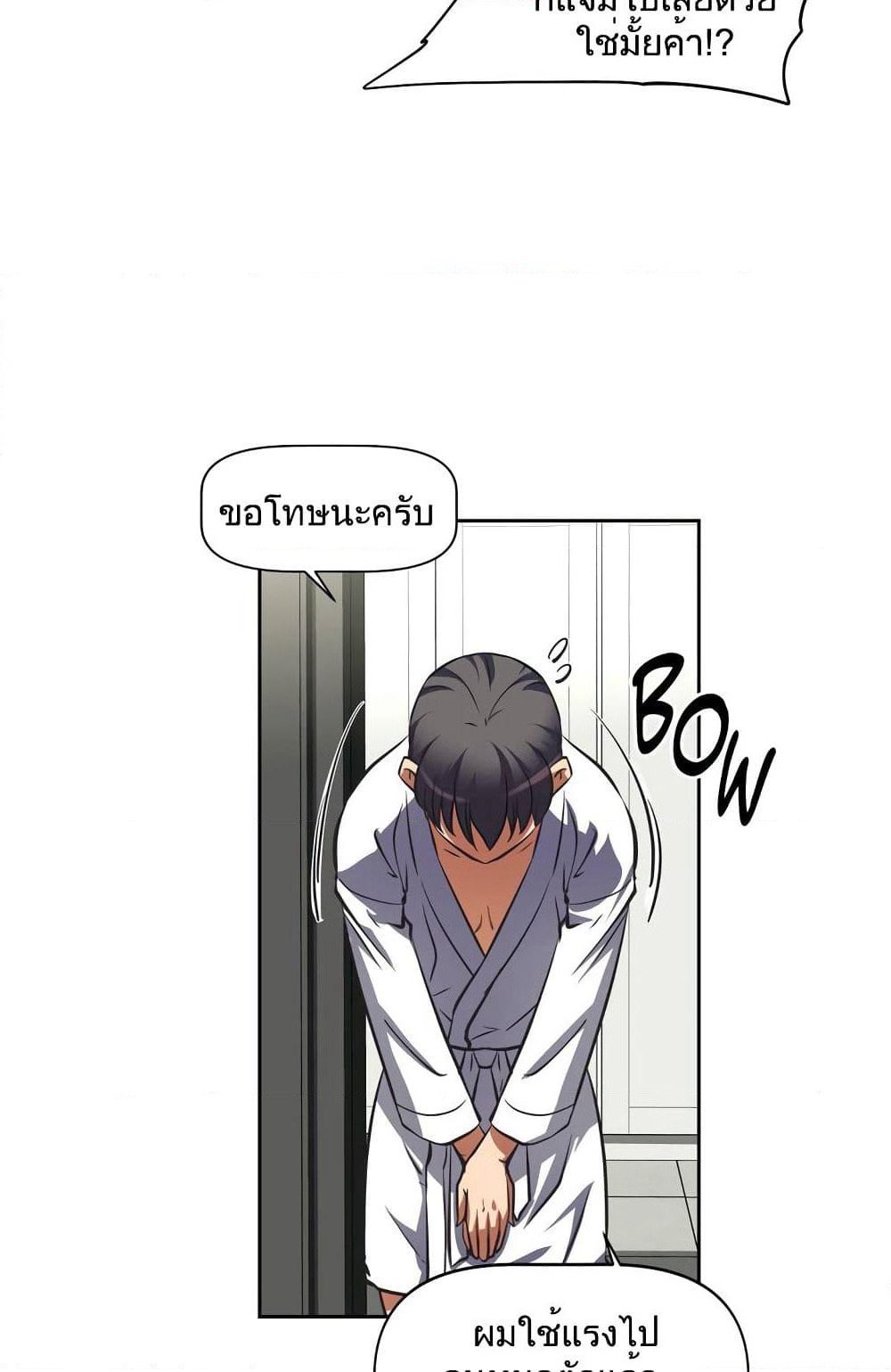 Hell's Harem page 45