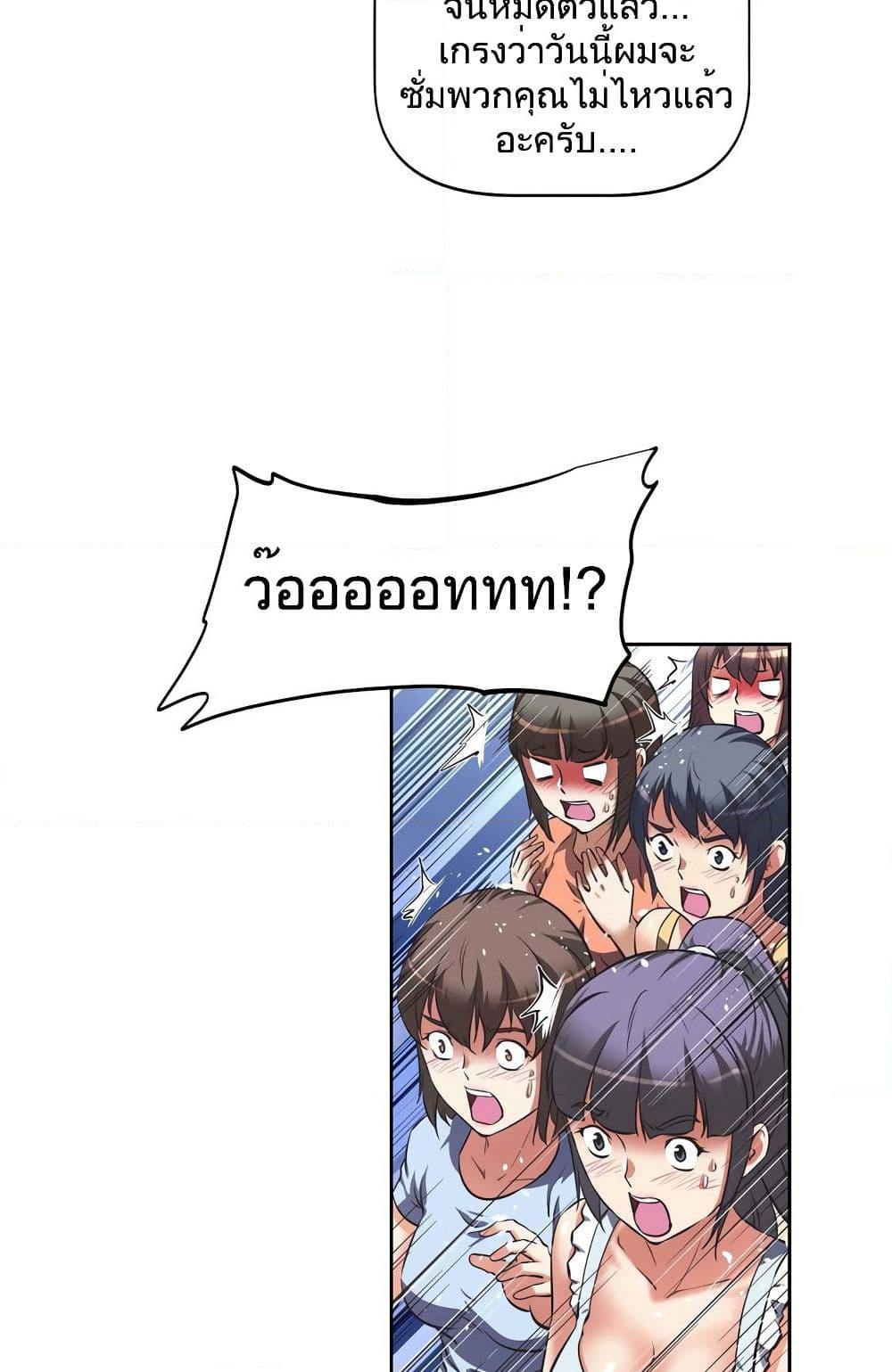 Hell's Harem page 46