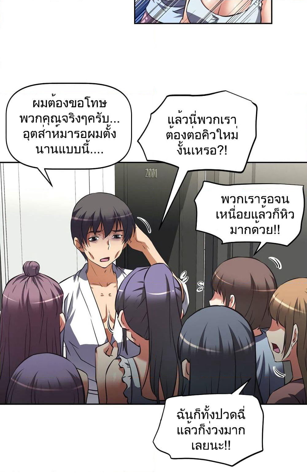 Hell's Harem page 47