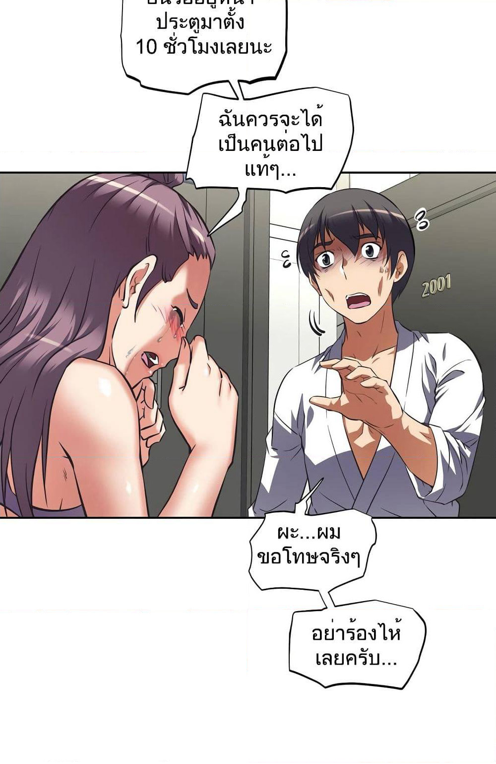 Hell's Harem page 49