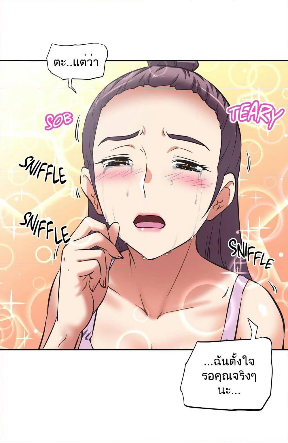 Hell's Harem page 50
