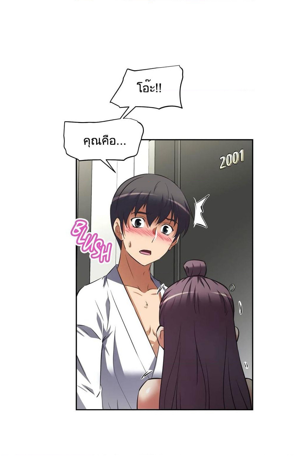 Hell's Harem page 51