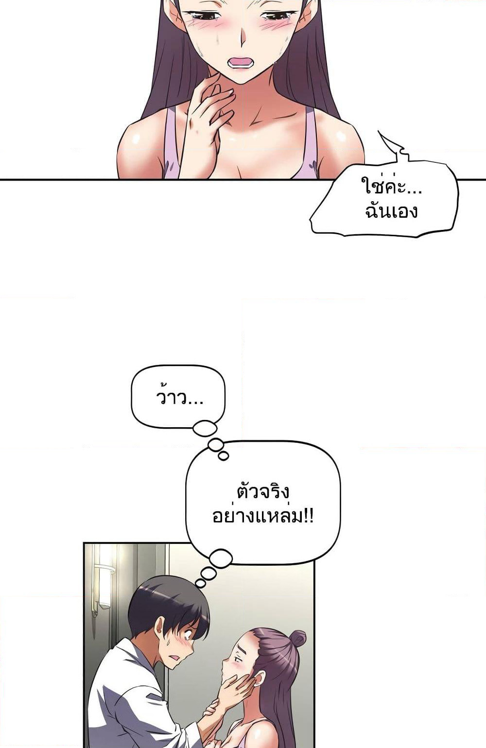 Hell's Harem page 53