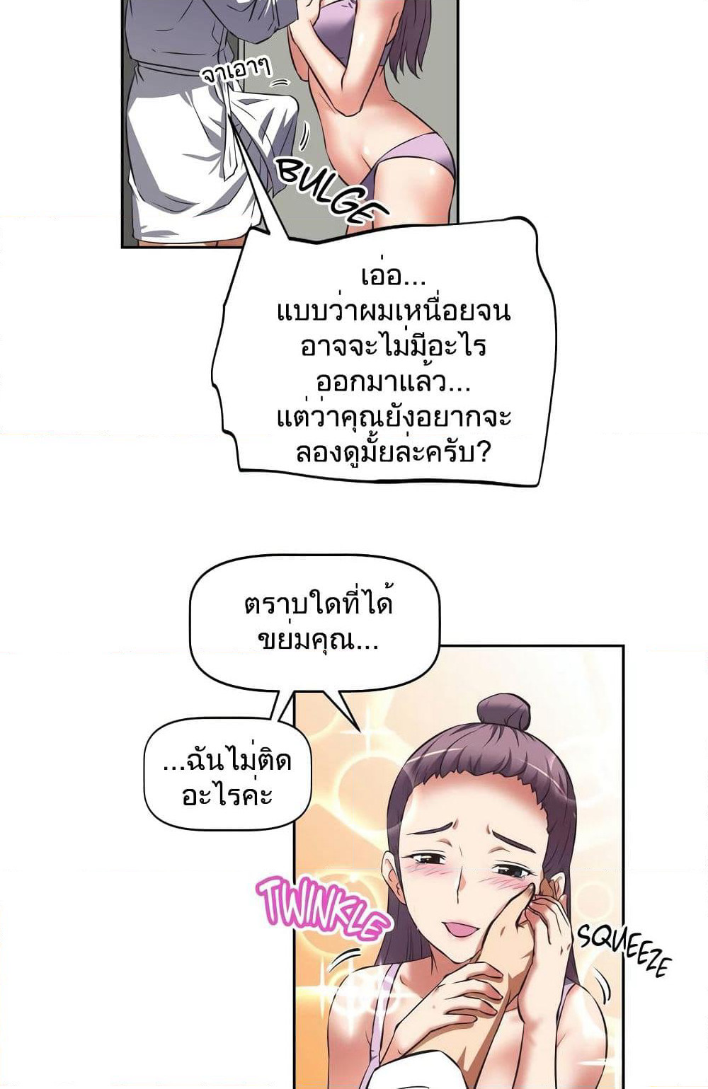Hell's Harem page 54