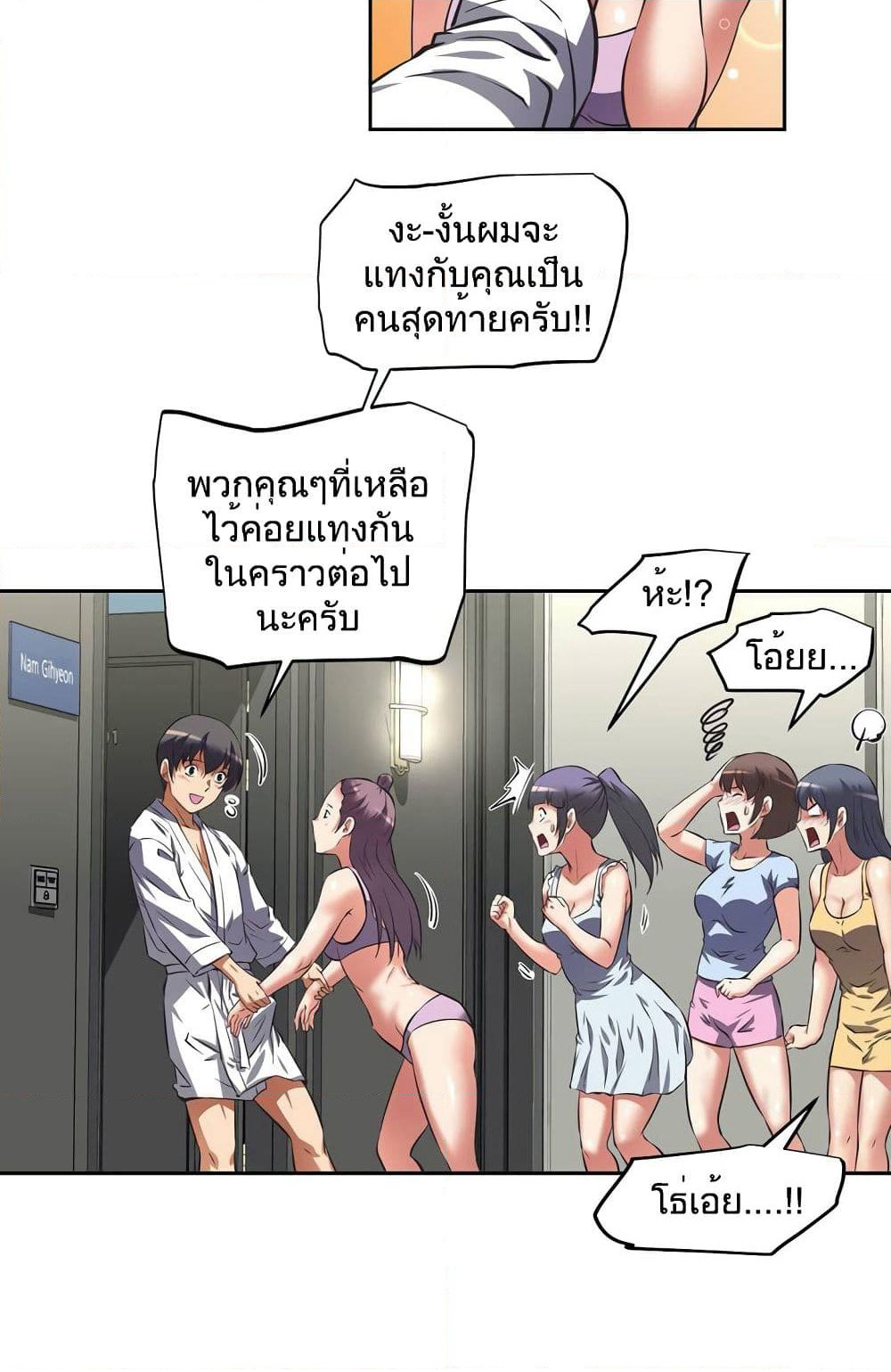 Hell's Harem page 55