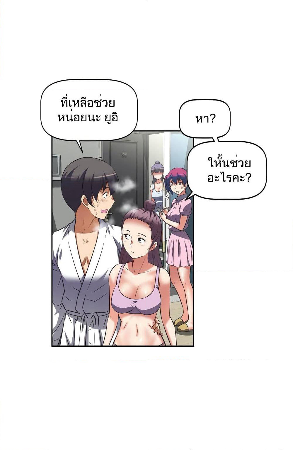 Hell's Harem page 56