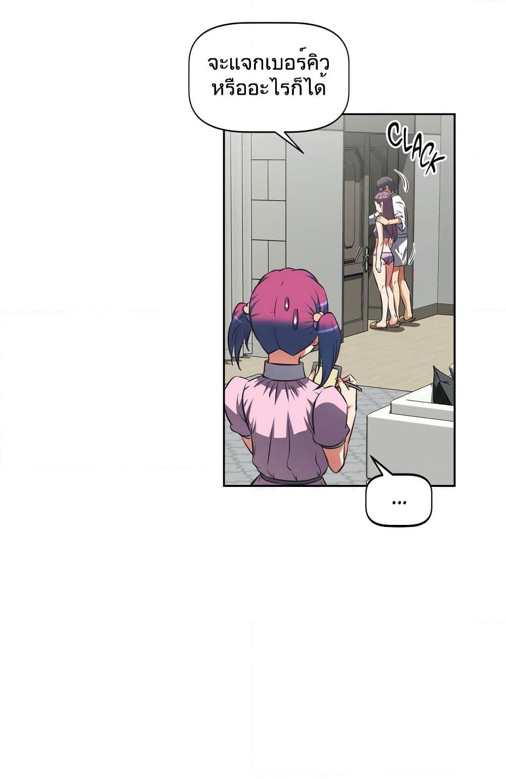 Hell's Harem page 57