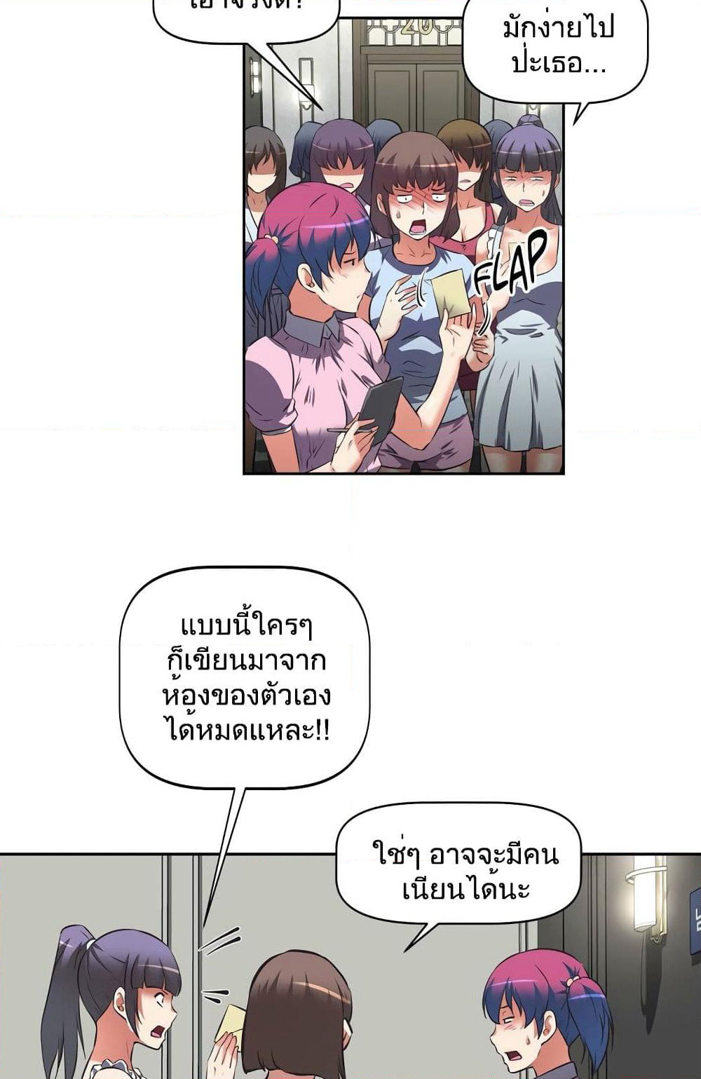 Hell's Harem page 59