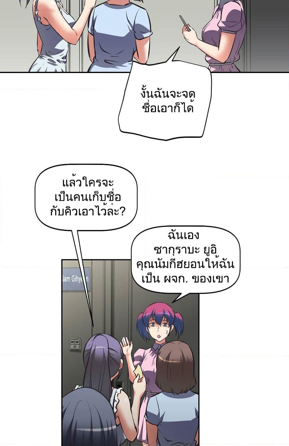 Hell's Harem page 60