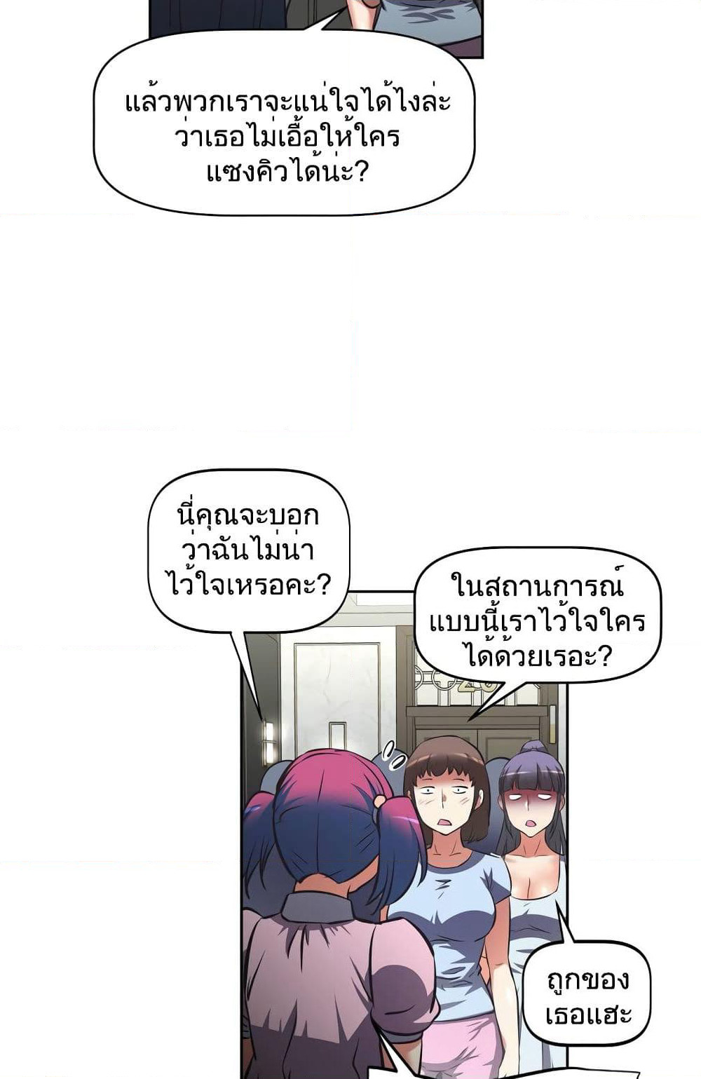 Hell's Harem page 61