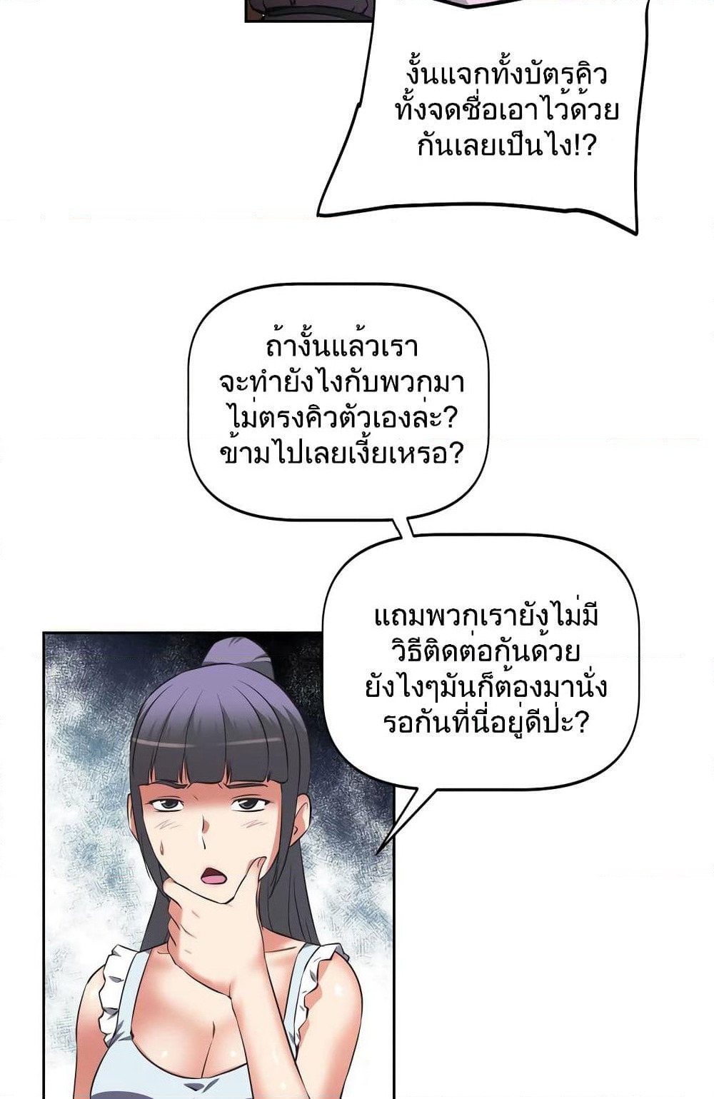 Hell's Harem page 62