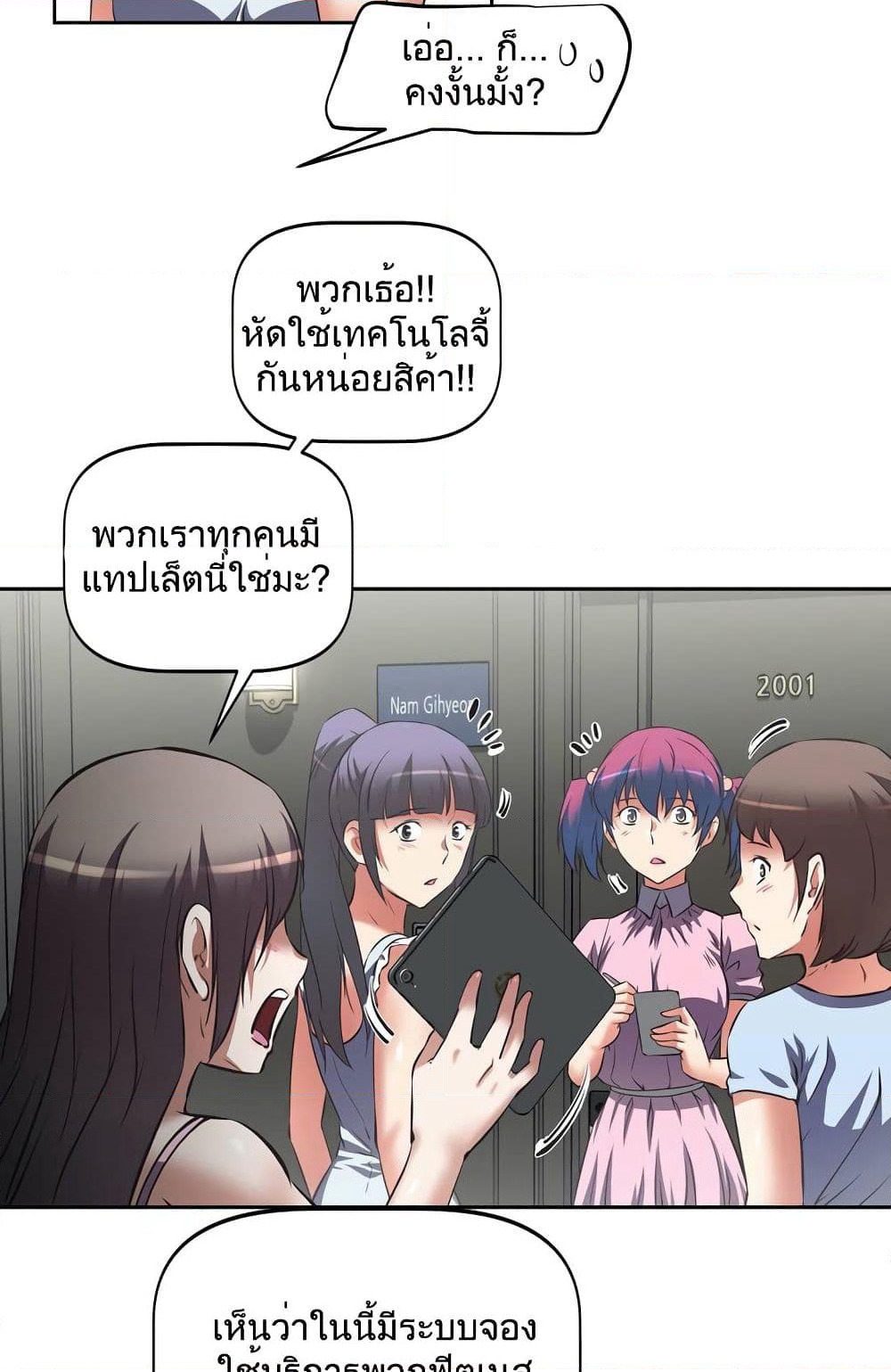 Hell's Harem page 63