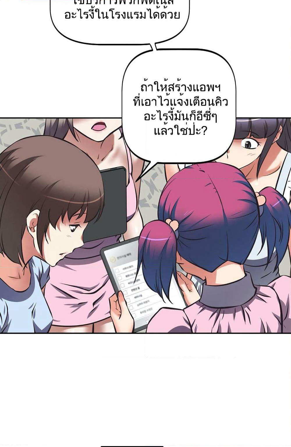 Hell's Harem page 64
