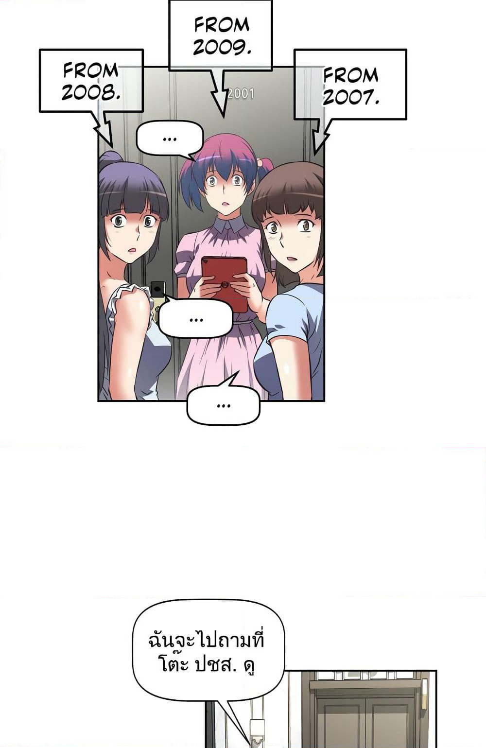 Hell's Harem page 65