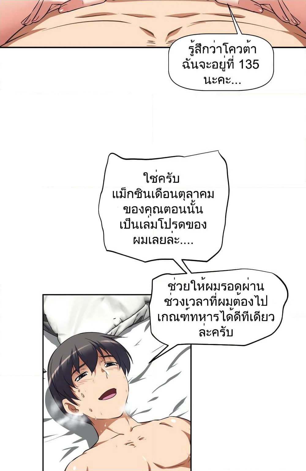 Hell's Harem page 68