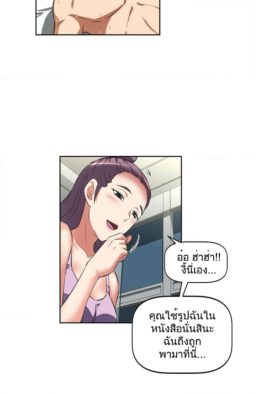 Hell's Harem page 69