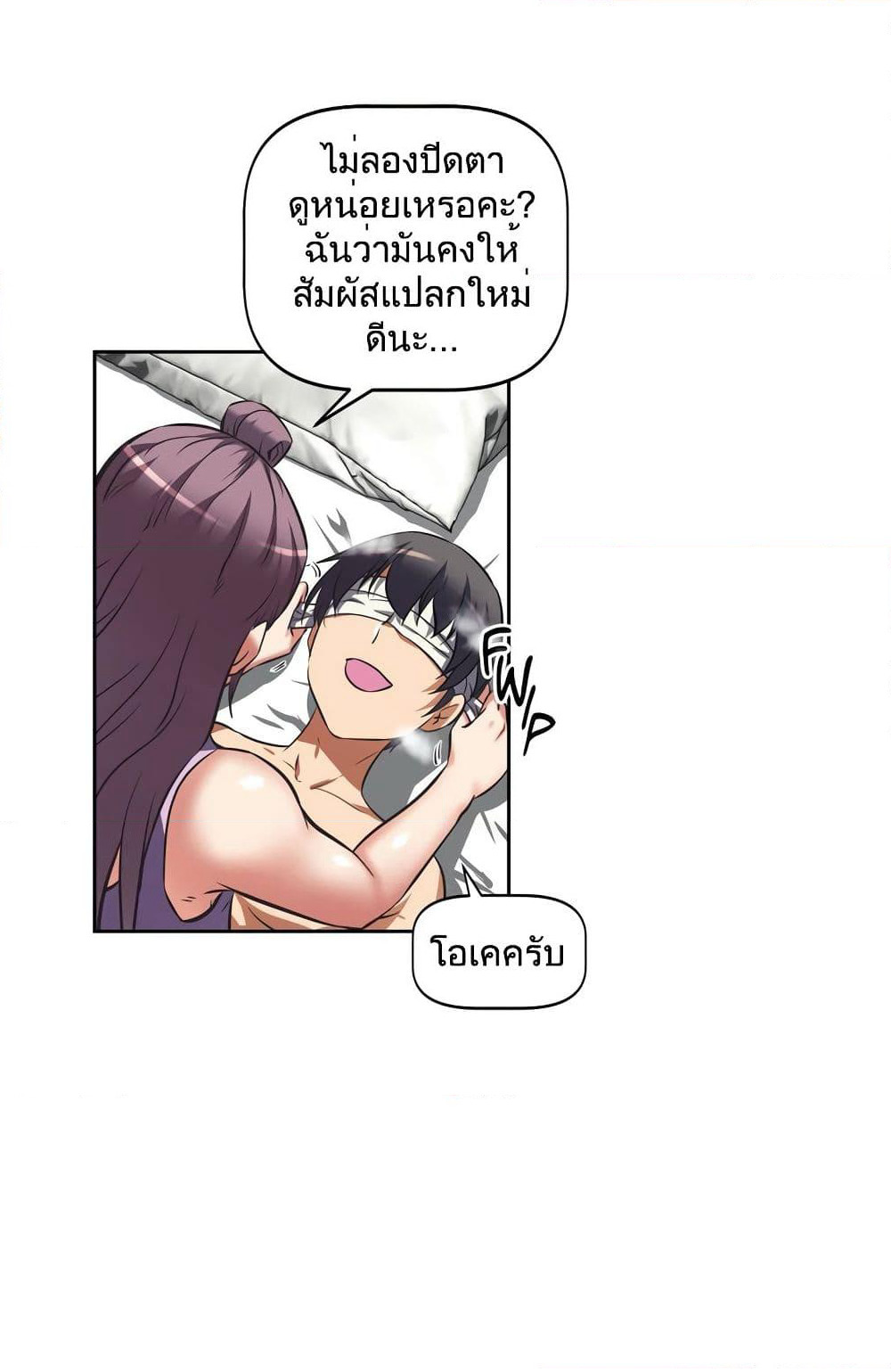 Hell's Harem page 70