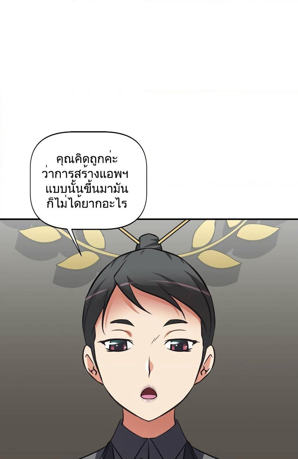 Hell's Harem page 71